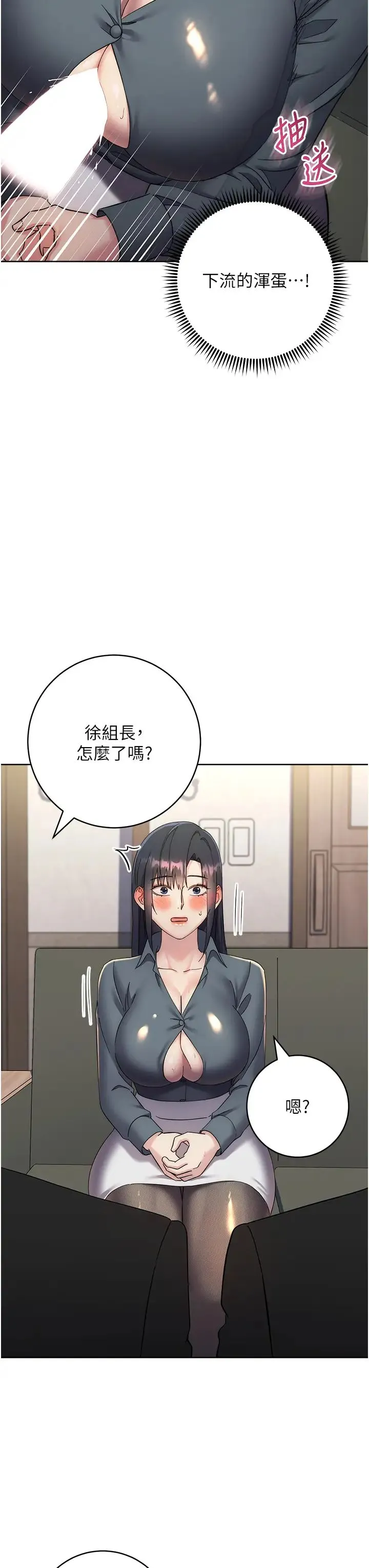 边缘人的復仇 - 第31話-巨奶間的腥臭味 - page 7