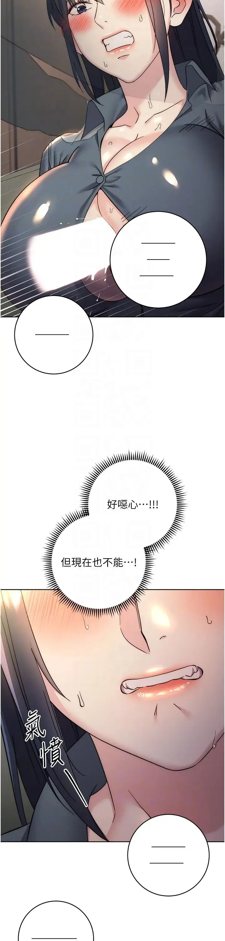 边缘人的復仇 - 第31話-巨奶間的腥臭味 - page 10