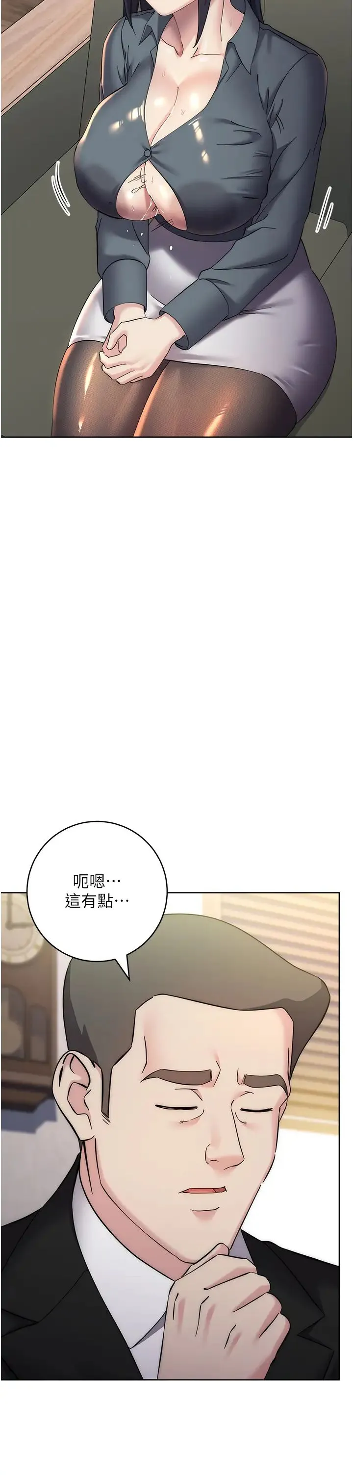 边缘人的復仇 - 第31話-巨奶間的腥臭味 - page 15