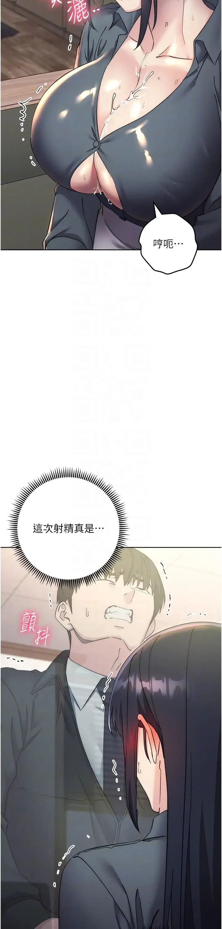 边缘人的復仇 - 第31話-巨奶間的腥臭味 - page 22