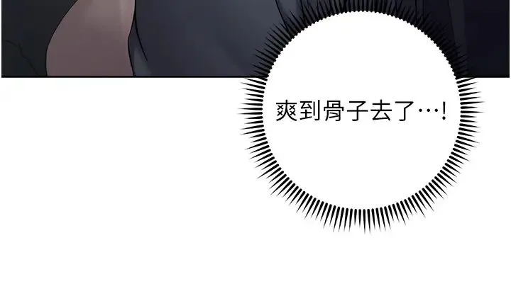 边缘人的復仇 - 第31話-巨奶間的腥臭味 - page 23