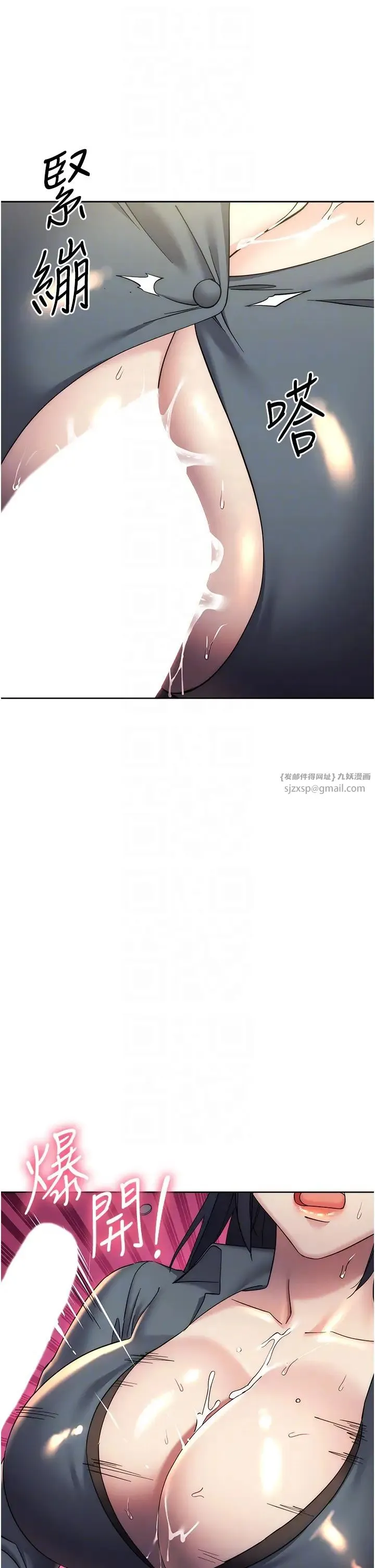 边缘人的復仇 - 第31話-巨奶間的腥臭味 - page 24