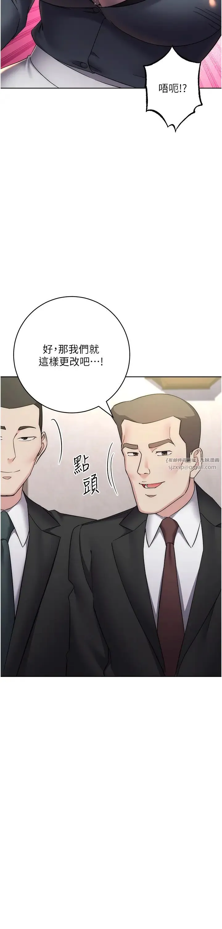 边缘人的復仇 - 第31話-巨奶間的腥臭味 - page 25