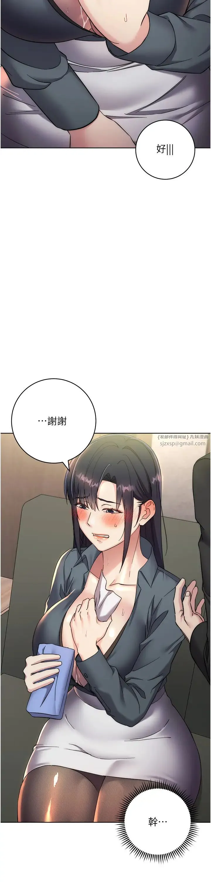 边缘人的復仇 - 第31話-巨奶間的腥臭味 - page 27