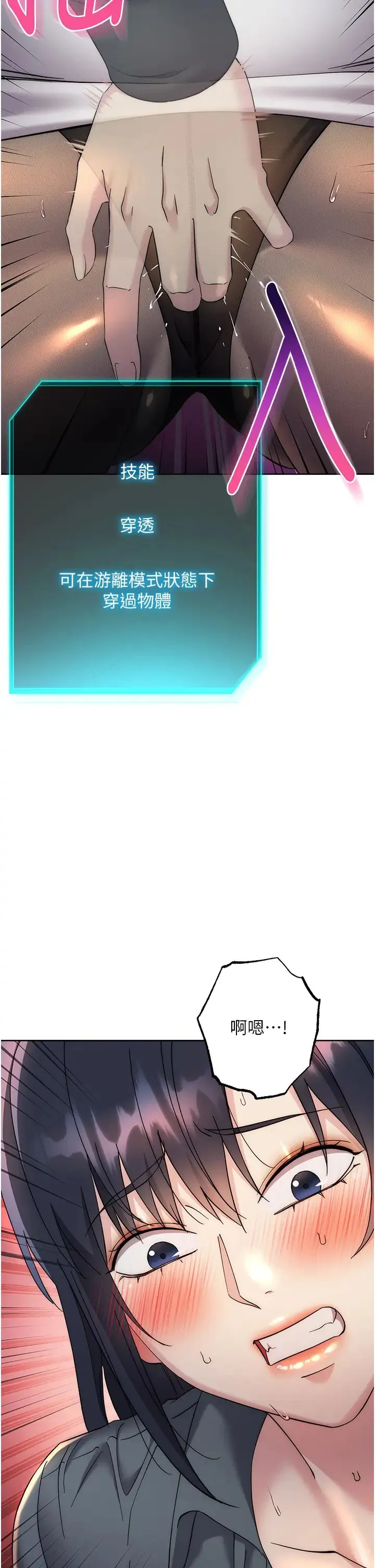边缘人的復仇 - 第31話-巨奶間的腥臭味 - page 35