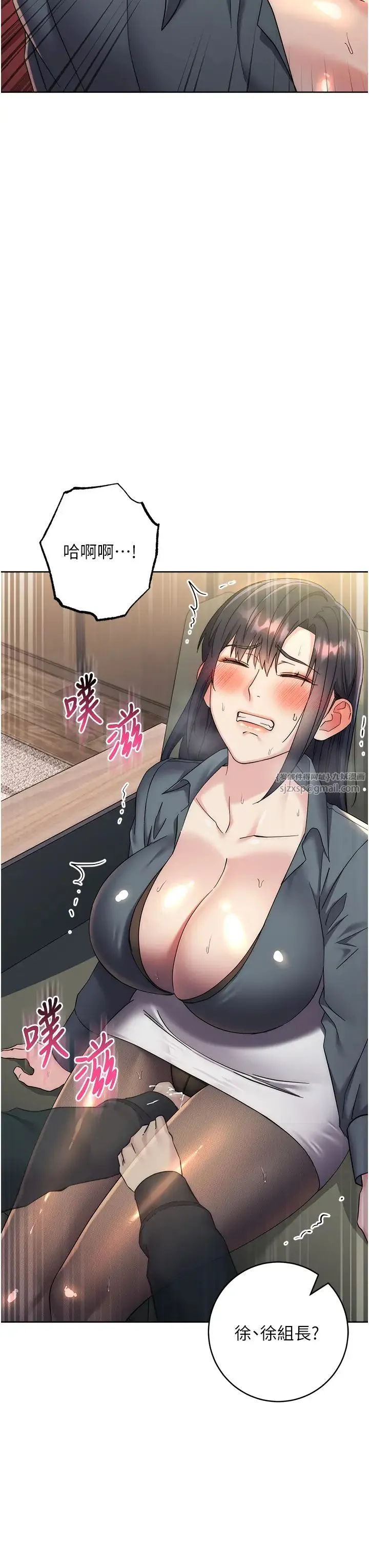 边缘人的復仇 - 第31話-巨奶間的腥臭味 - page 36