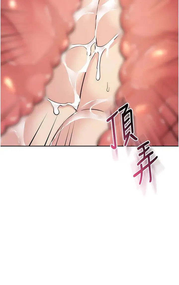 边缘人的復仇 - 第31話-巨奶間的腥臭味 - page 38