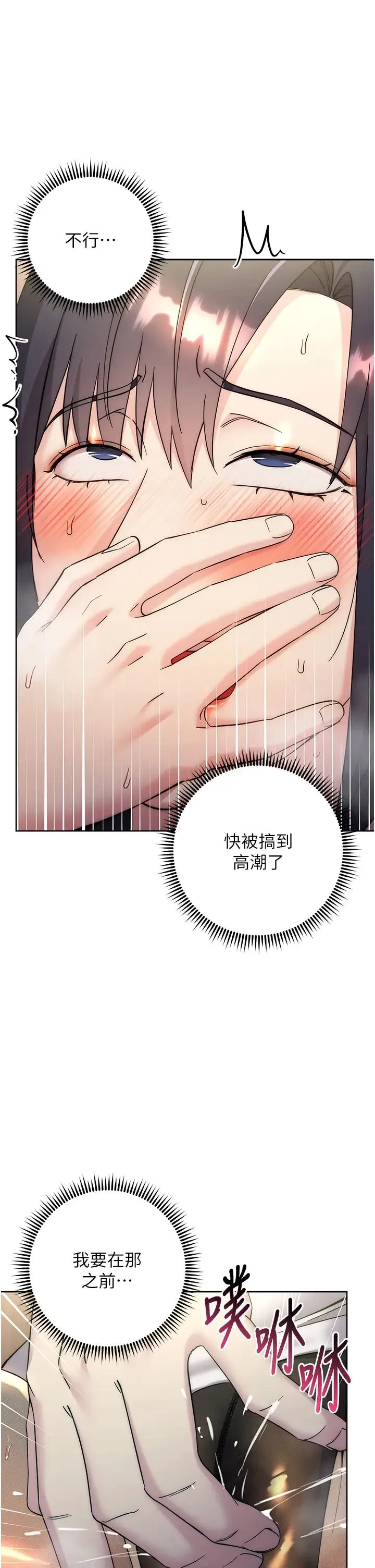 边缘人的復仇 - 第31話-巨奶間的腥臭味 - page 39