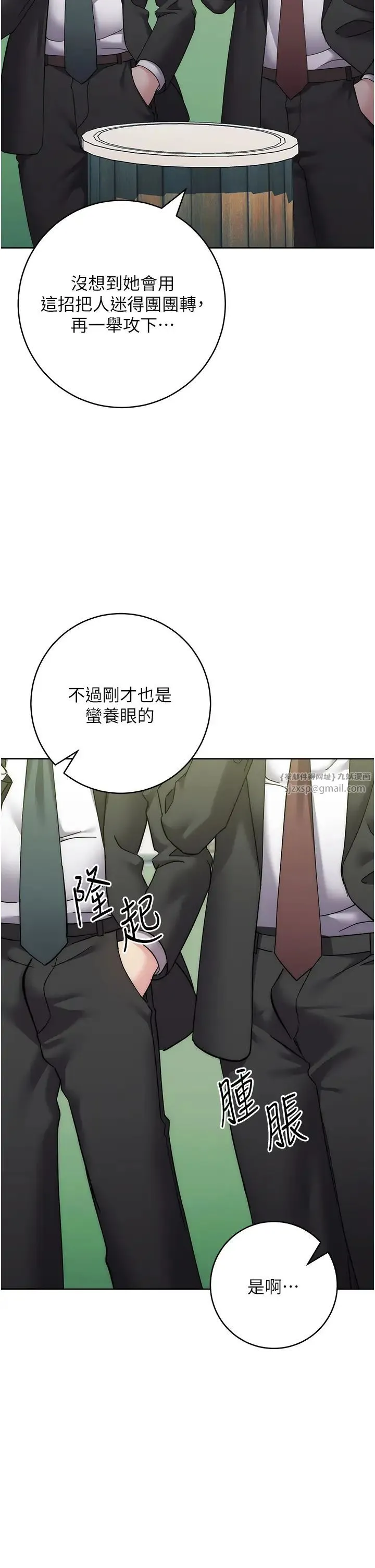 边缘人的復仇 - 第31話-巨奶間的腥臭味 - page 45