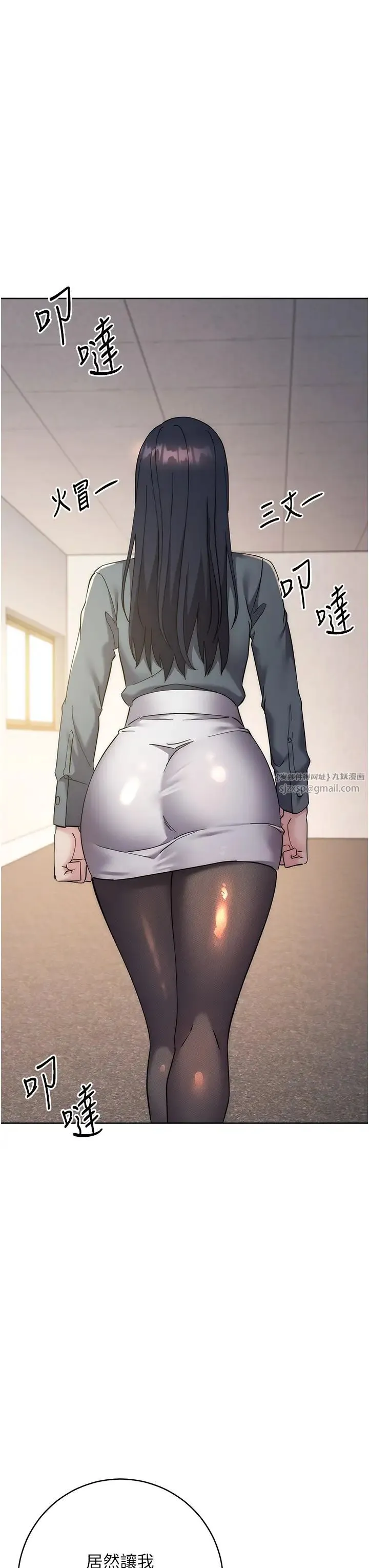 边缘人的復仇 - 第31話-巨奶間的腥臭味 - page 46