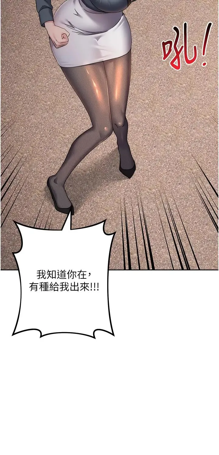 边缘人的復仇 - 第31話-巨奶間的腥臭味 - page 48