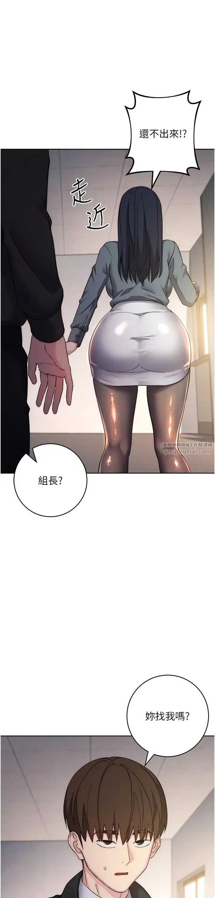 边缘人的復仇 - 第31話-巨奶間的腥臭味 - page 49