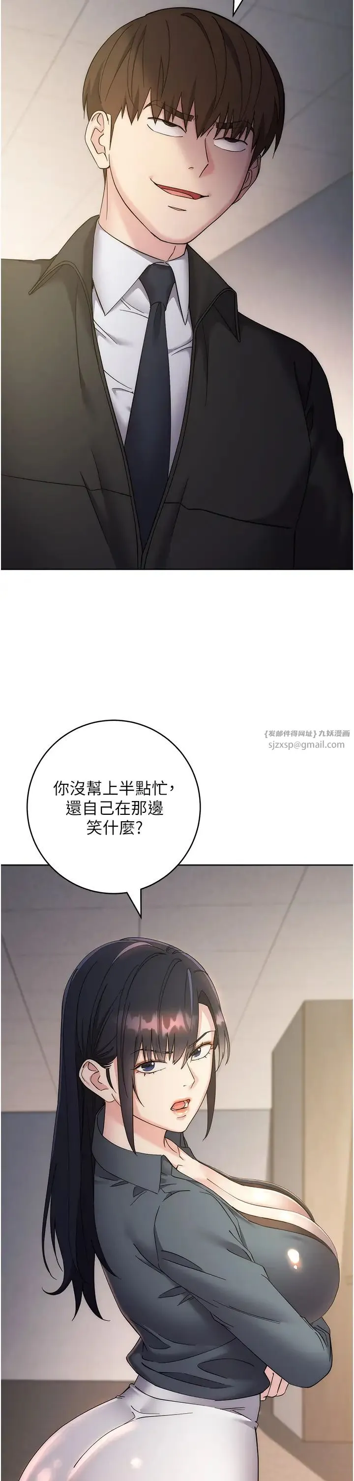 边缘人的復仇 - 第31話-巨奶間的腥臭味 - page 52