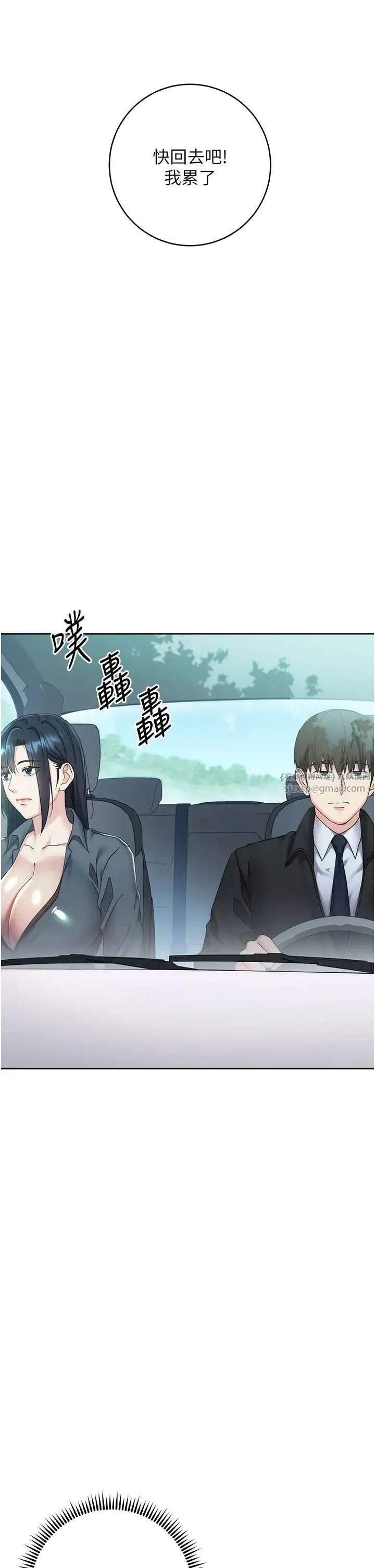 边缘人的復仇 - 第31話-巨奶間的腥臭味 - page 54
