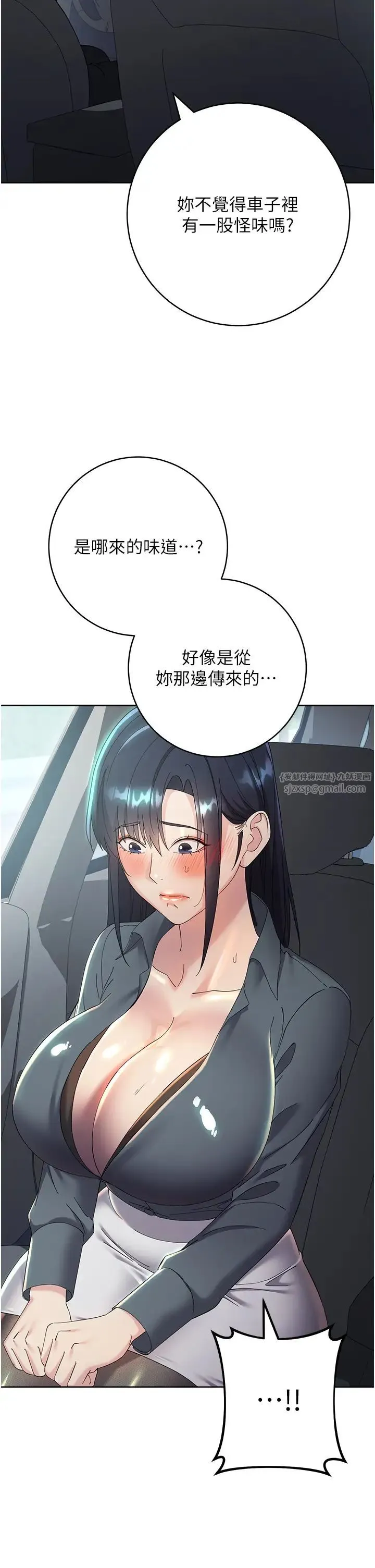 边缘人的復仇 - 第31話-巨奶間的腥臭味 - page 60
