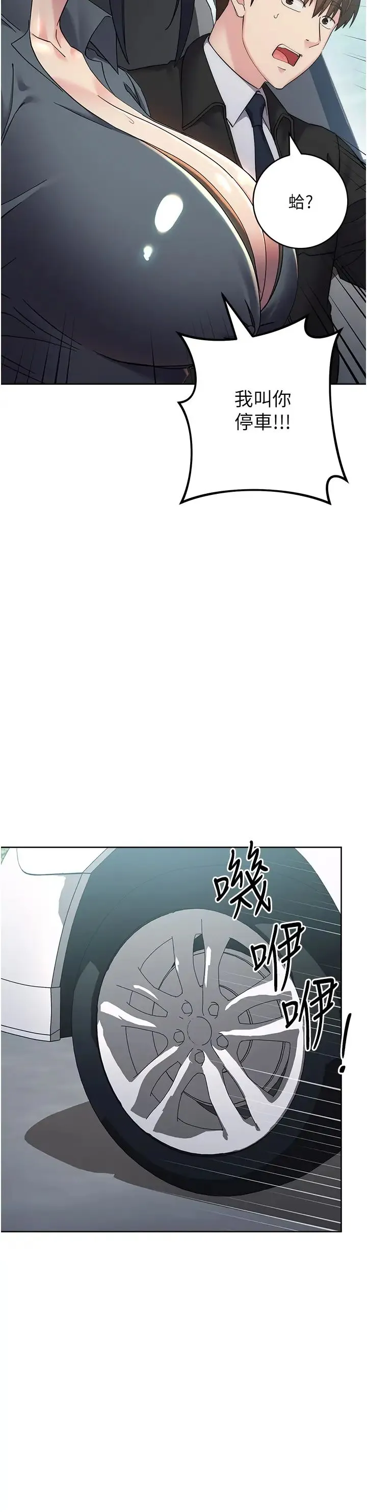 边缘人的復仇 - 第31話-巨奶間的腥臭味 - page 62