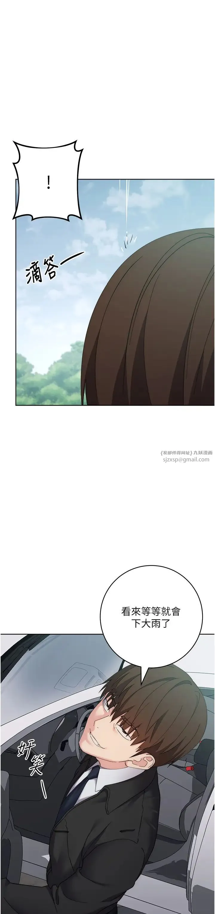 边缘人的復仇 - 第31話-巨奶間的腥臭味 - page 65