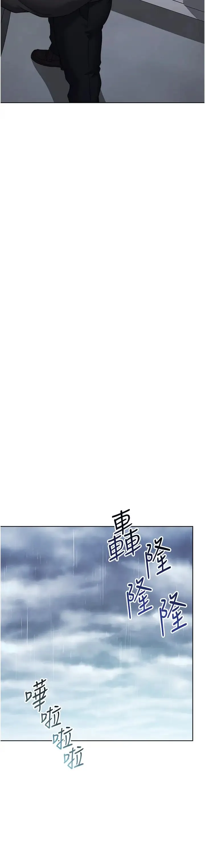 边缘人的復仇 - 第31話-巨奶間的腥臭味 - page 66