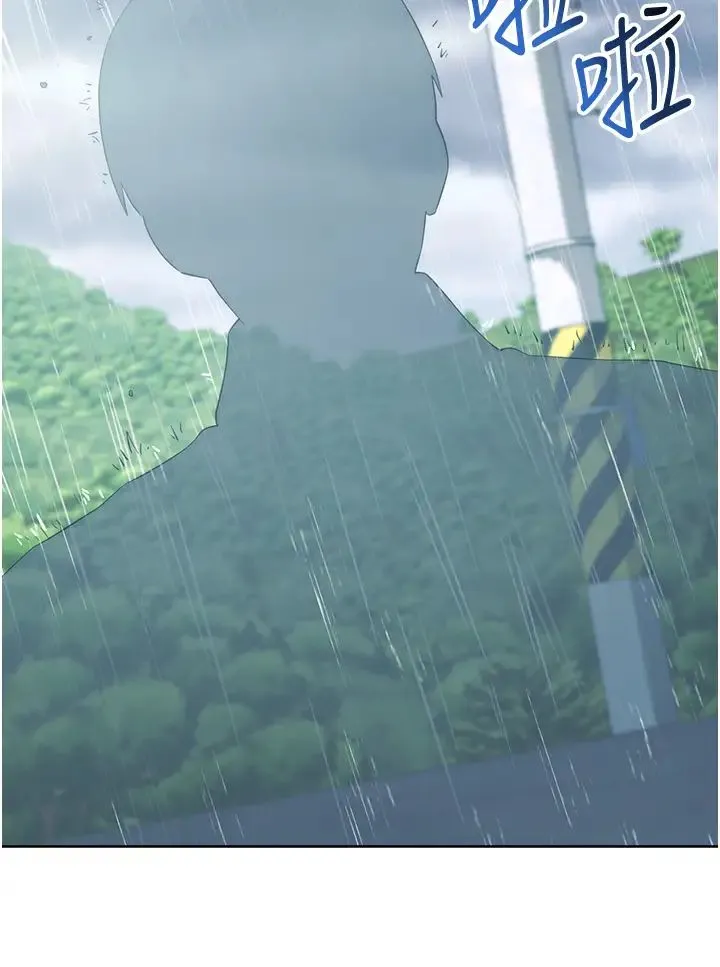 边缘人的復仇 - 第31話-巨奶間的腥臭味 - page 71