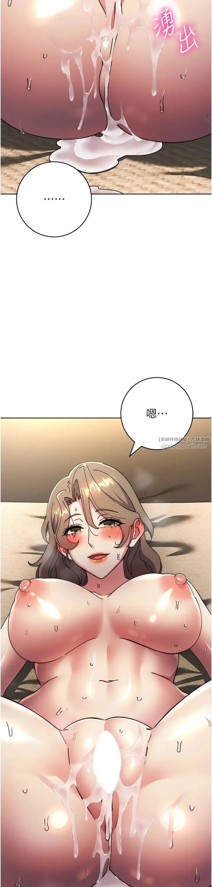 边缘人的復仇 - 第41話-組長，有興趣4P嗎? - page 4
