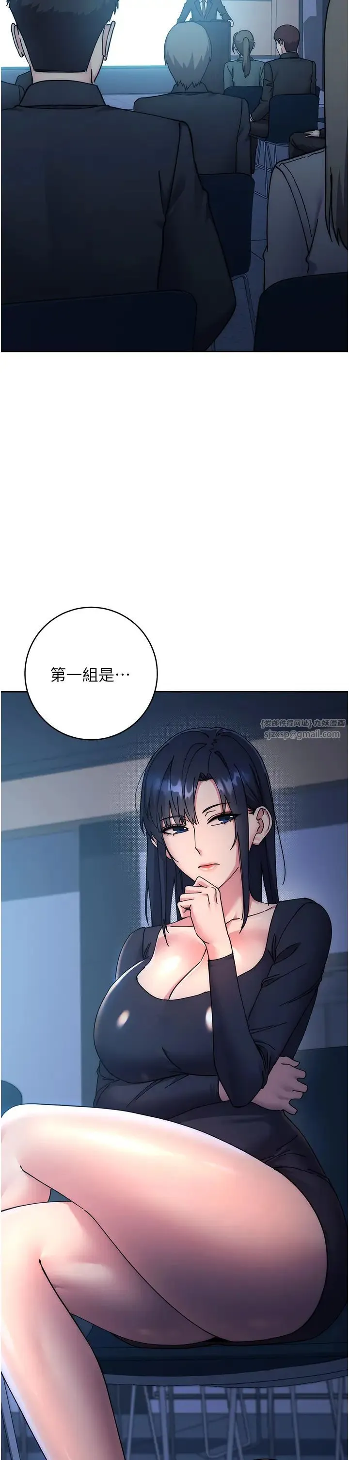 边缘人的復仇 - 第41話-組長，有興趣4P嗎? - page 8