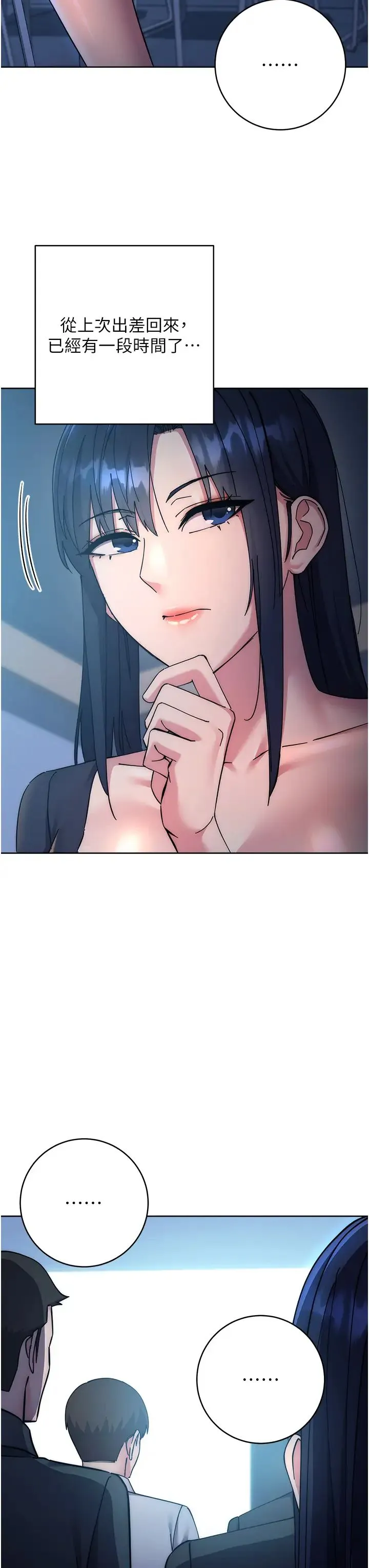 边缘人的復仇 - 第41話-組長，有興趣4P嗎? - page 9