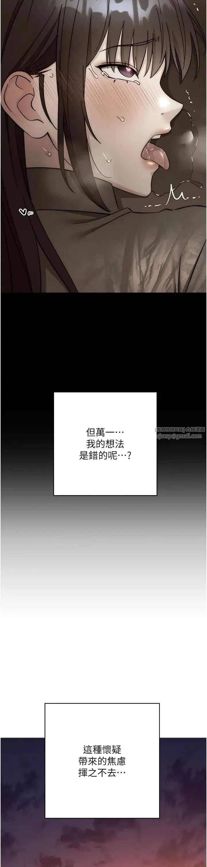 边缘人的復仇 - 第41話-組長，有興趣4P嗎? - page 17