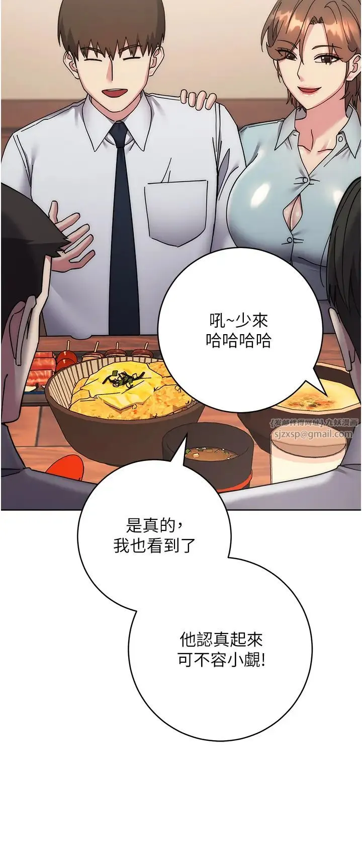 边缘人的復仇 - 第41話-組長，有興趣4P嗎? - page 20