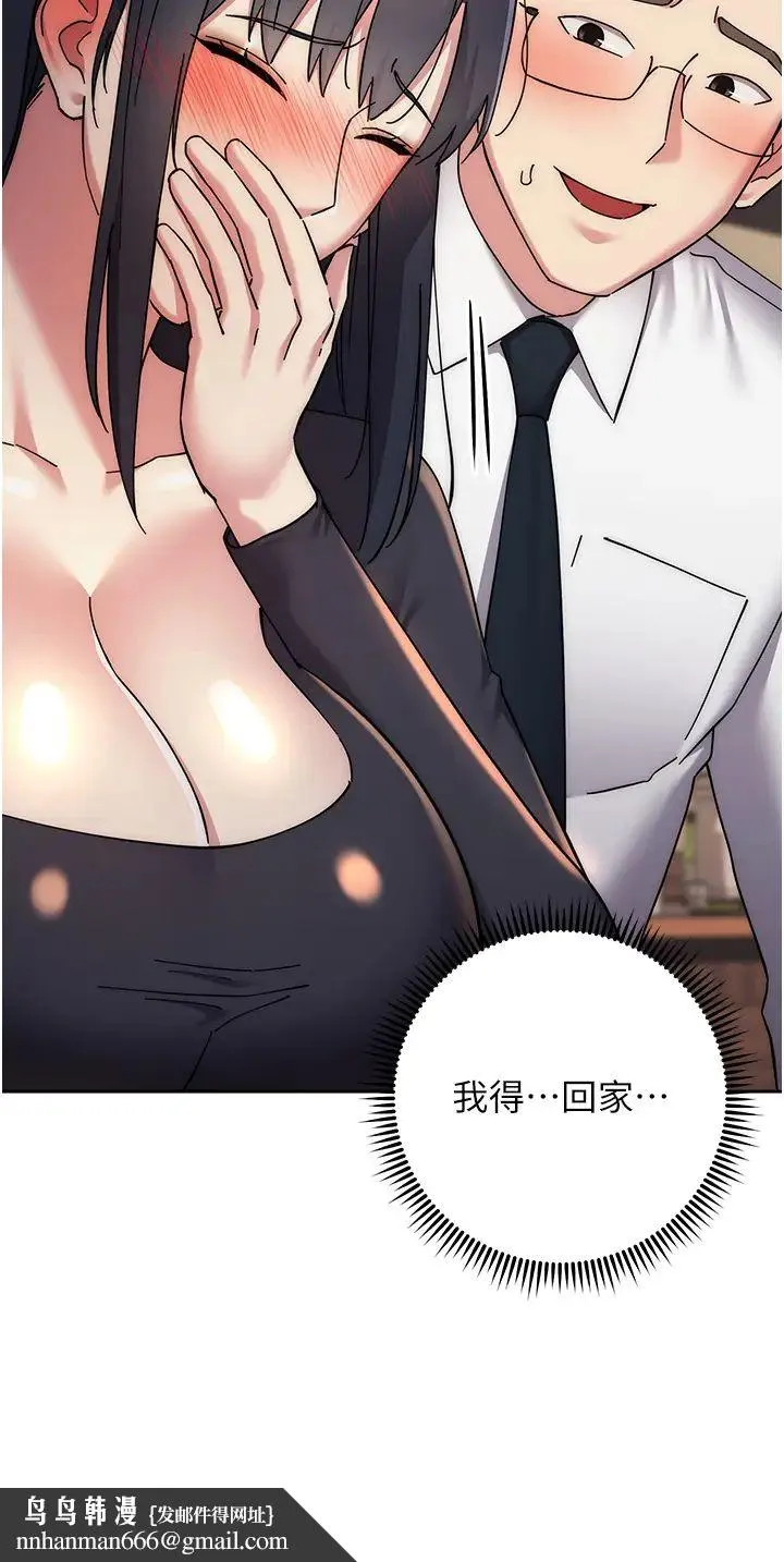 边缘人的復仇 - 第41話-組長，有興趣4P嗎? - page 35