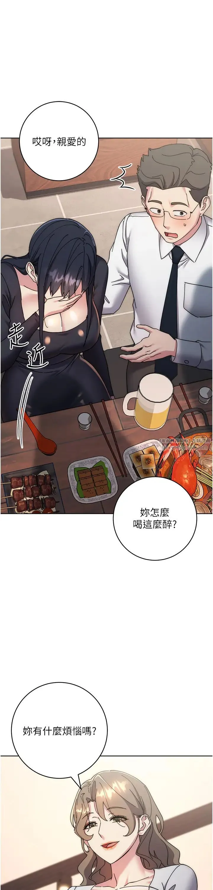 边缘人的復仇 - 第41話-組長，有興趣4P嗎? - page 36