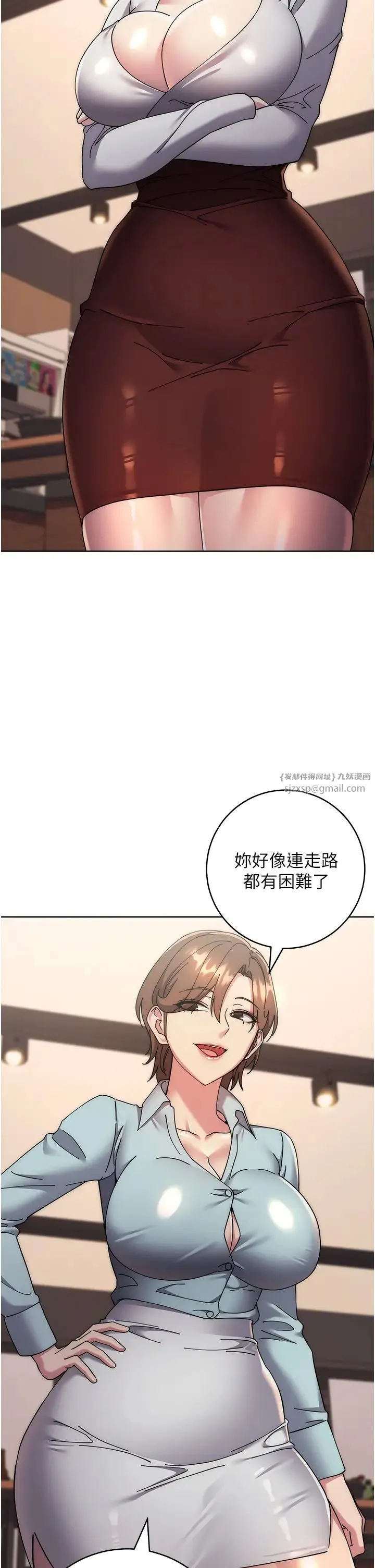 边缘人的復仇 - 第41話-組長，有興趣4P嗎? - page 37