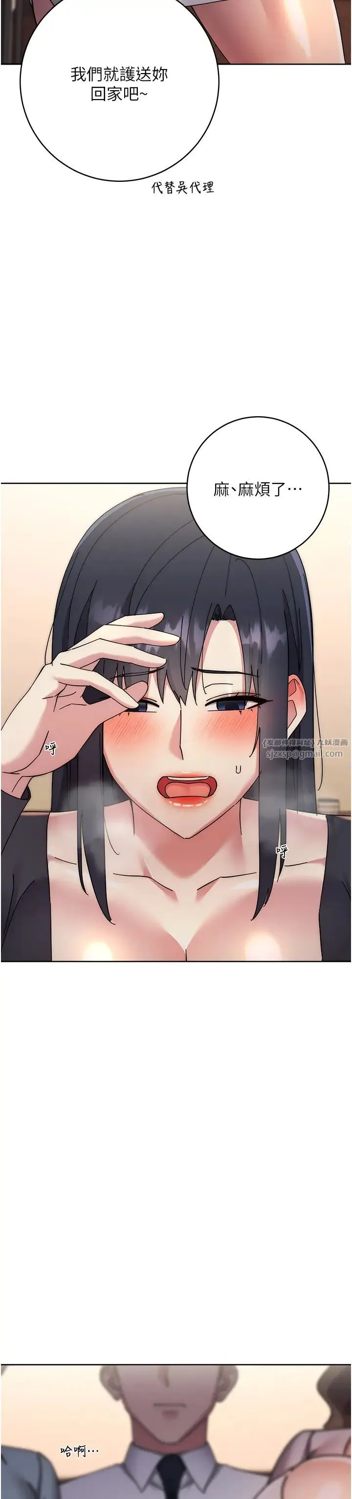 边缘人的復仇 - 第41話-組長，有興趣4P嗎? - page 38