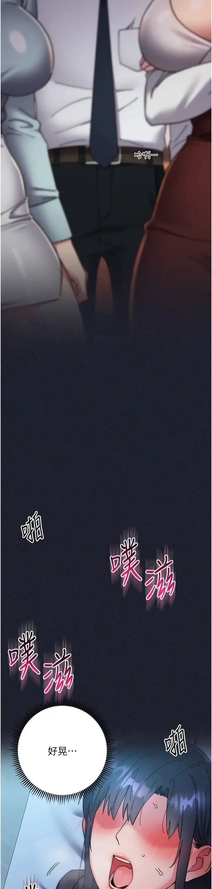 边缘人的復仇 - 第41話-組長，有興趣4P嗎? - page 39