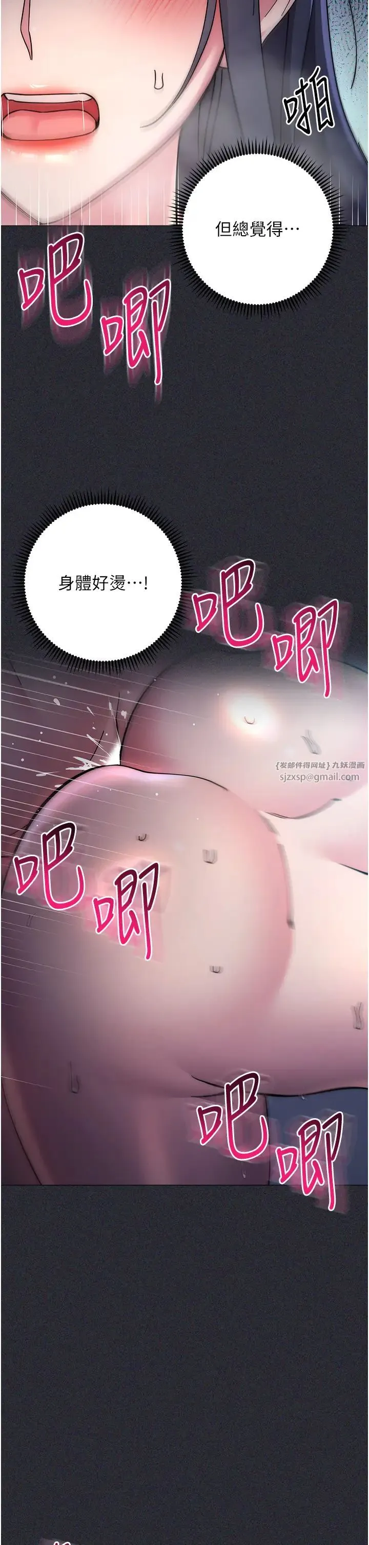 边缘人的復仇 - 第41話-組長，有興趣4P嗎? - page 42