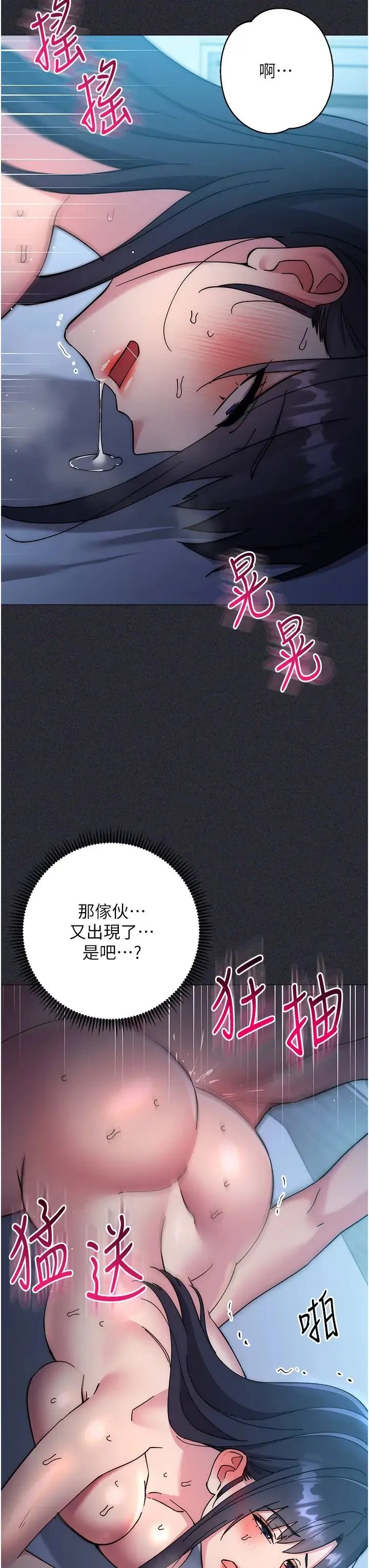 边缘人的復仇 - 第41話-組長，有興趣4P嗎? - page 43