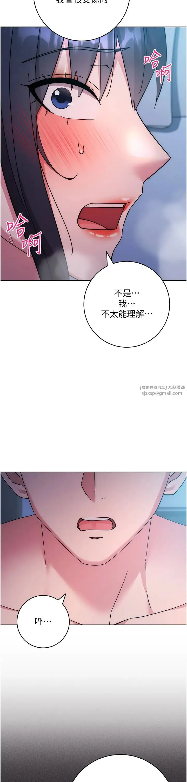 边缘人的復仇 - 第41話-組長，有興趣4P嗎? - page 52