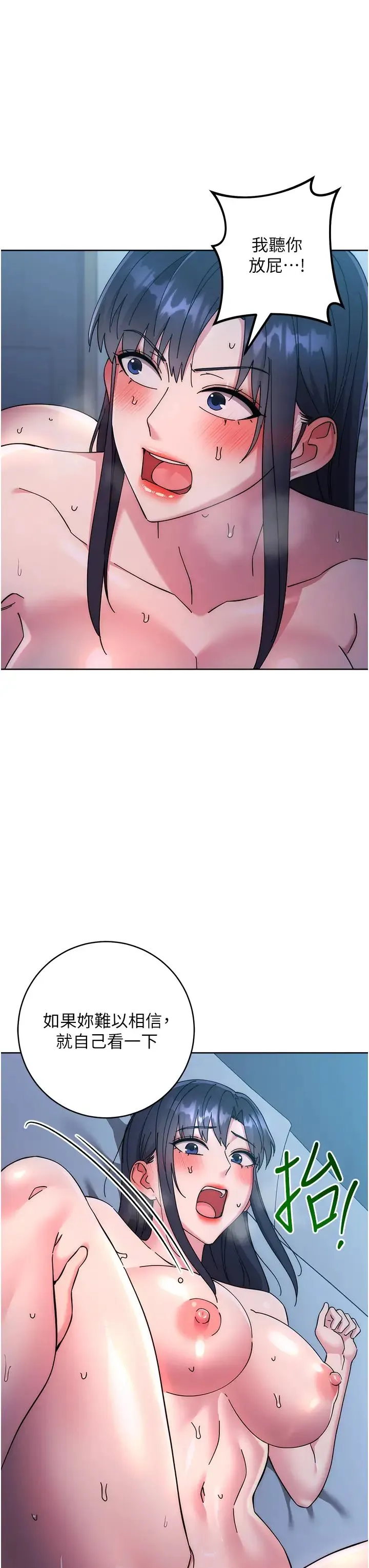 边缘人的復仇 - 第41話-組長，有興趣4P嗎? - page 58