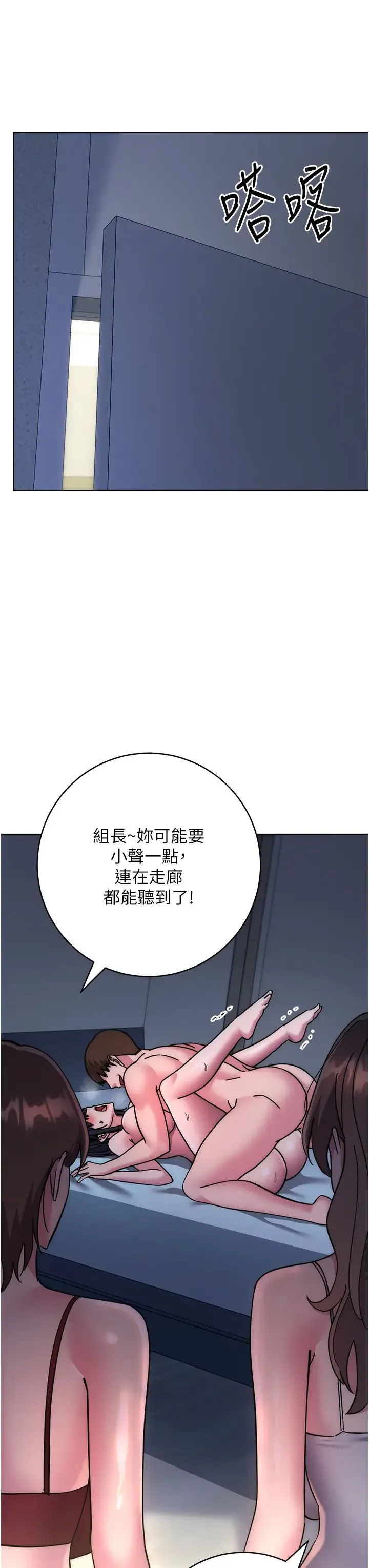 边缘人的復仇 - 第41話-組長，有興趣4P嗎? - page 63