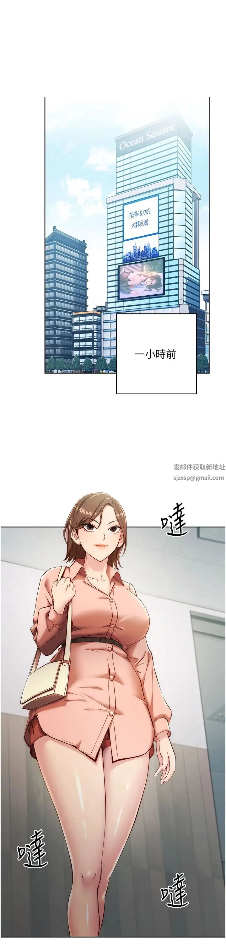 边缘人的復仇 - 第4话-会议讲臺上的咸猪手 - page 5
