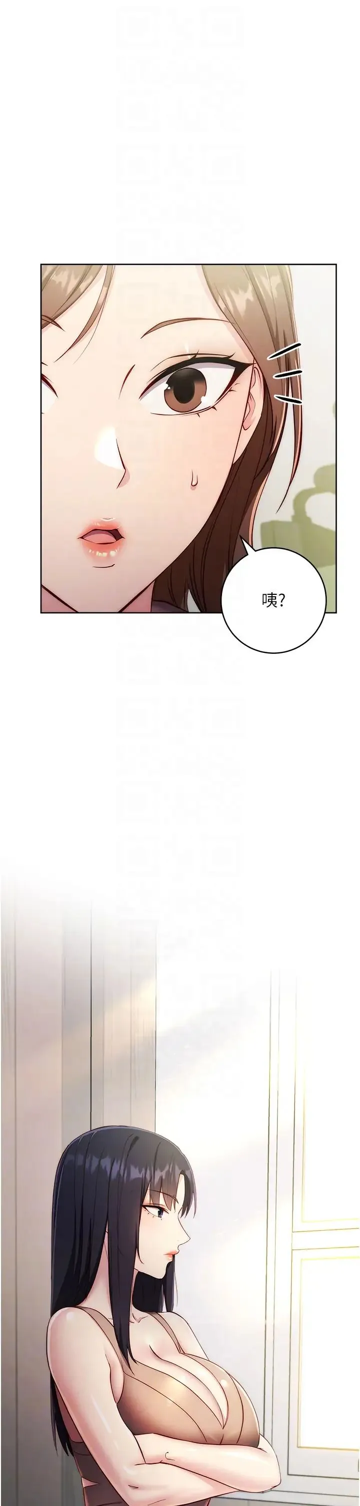 边缘人的復仇 - 第4话-会议讲臺上的咸猪手 - page 6