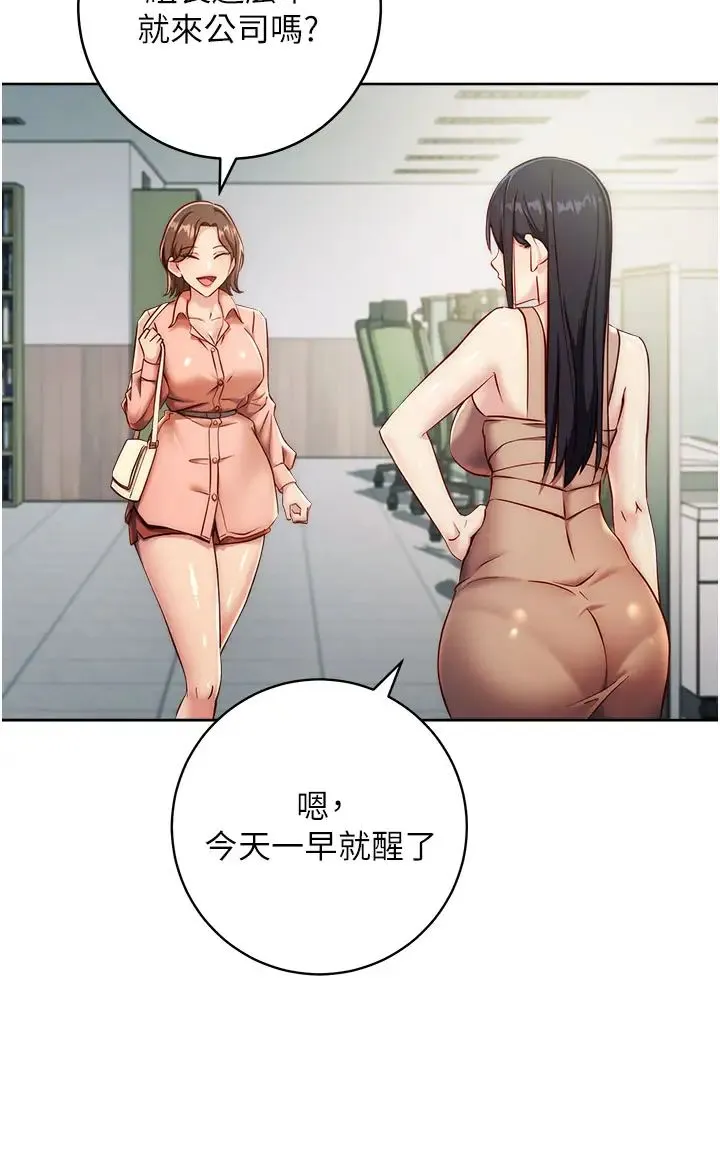 边缘人的復仇 - 第4话-会议讲臺上的咸猪手 - page 8