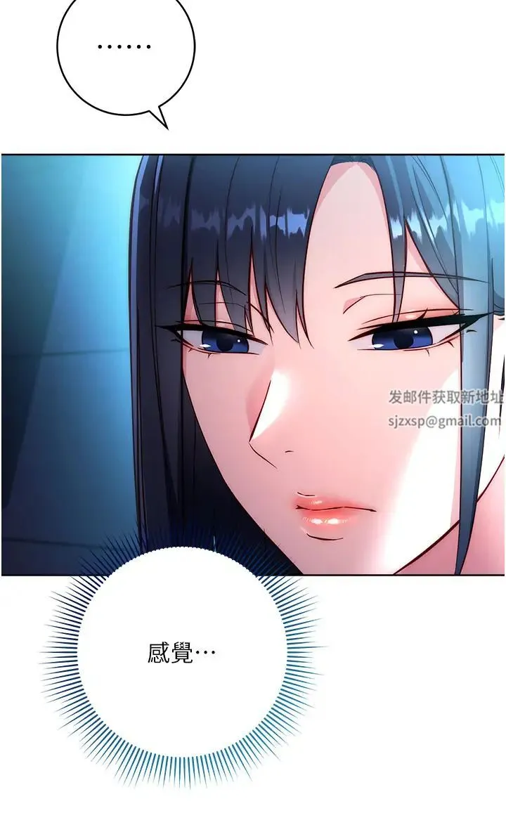 边缘人的復仇 - 第4话-会议讲臺上的咸猪手 - page 40