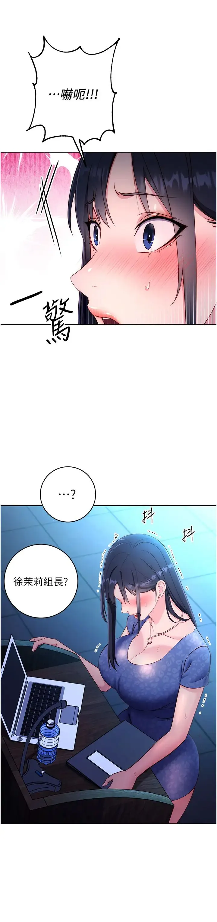 边缘人的復仇 - 第4话-会议讲臺上的咸猪手 - page 47