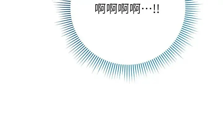 边缘人的復仇 - 第4话-会议讲臺上的咸猪手 - page 49