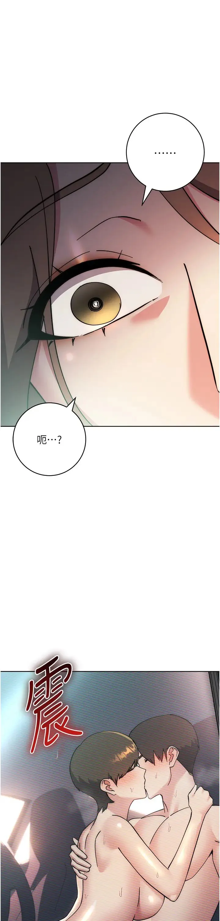 边缘人的復仇 - 第40話-用窒息式性愛報復老公 - page 1