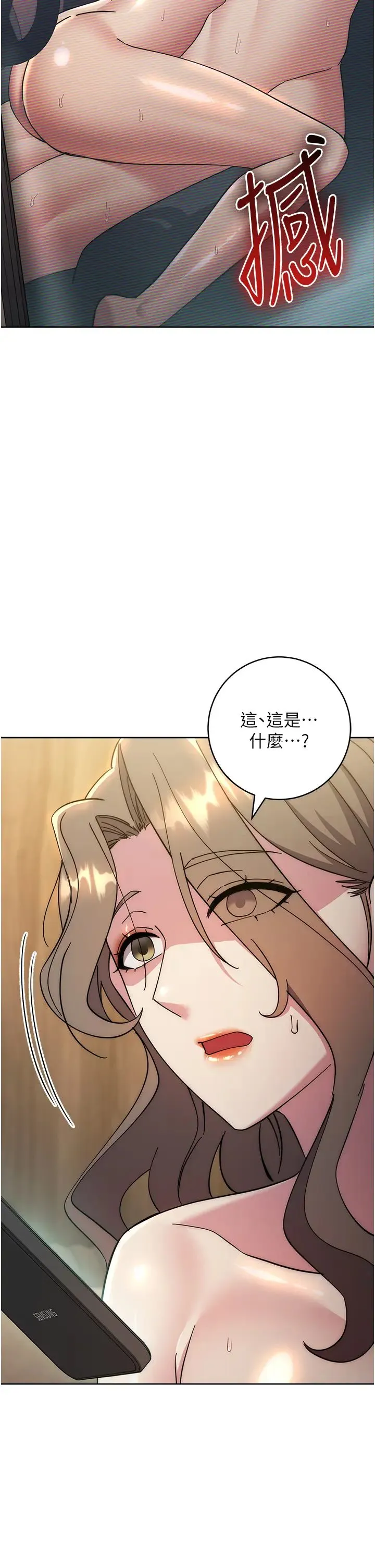边缘人的復仇 - 第40話-用窒息式性愛報復老公 - page 2