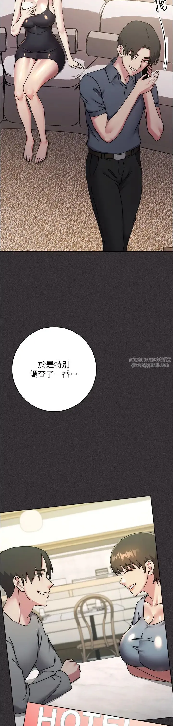 边缘人的復仇 - 第40話-用窒息式性愛報復老公 - page 7