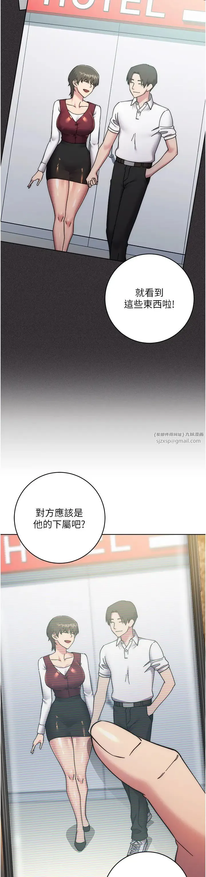 边缘人的復仇 - 第40話-用窒息式性愛報復老公 - page 8