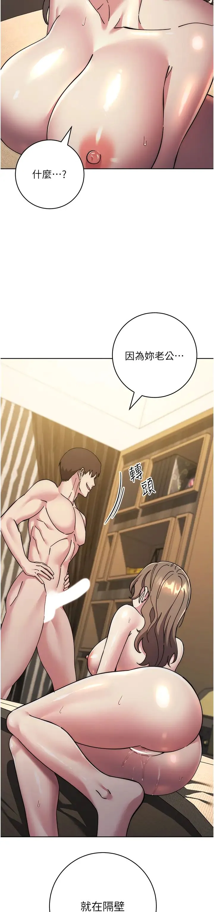 边缘人的復仇 - 第40話-用窒息式性愛報復老公 - page 12