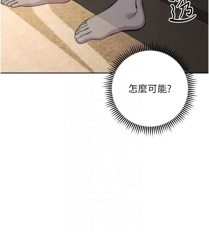边缘人的復仇 - 第40話-用窒息式性愛報復老公 - page 14